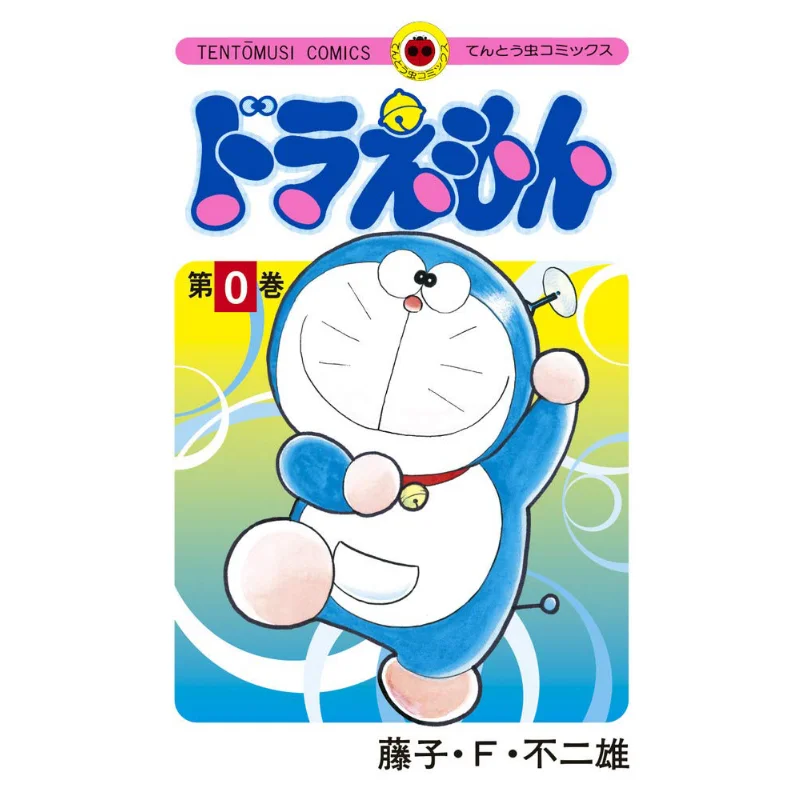

Doraemon 00 Fujiko F Fujio Shogakukan 9784091431561 Book