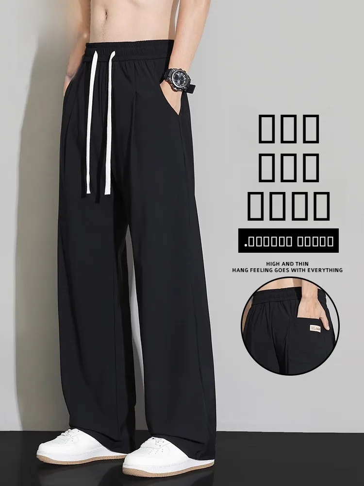 

Мужские летние легкие повседневные брюки прямого кроя из ледяного шелка, свободные, быстросохнущие, модные, дышащие, повседневные, длинные штаны