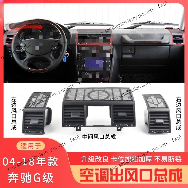 

Suitable for Mercedes-Benz G-class air conditioner out trend, air conditioner out trend assembly