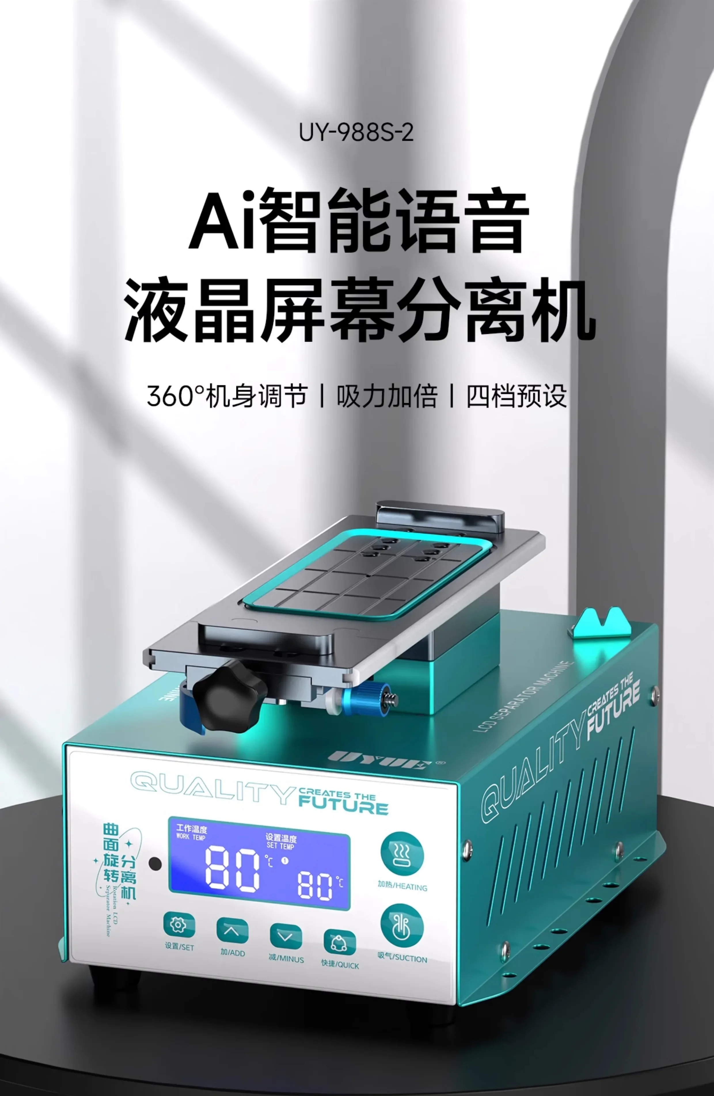 UYUE 988S-2 AI Intelligent Voice Model 2-in-1 Screen Separator /988S-3 Tilting Separating Machine For LCD Frame Removing Repair