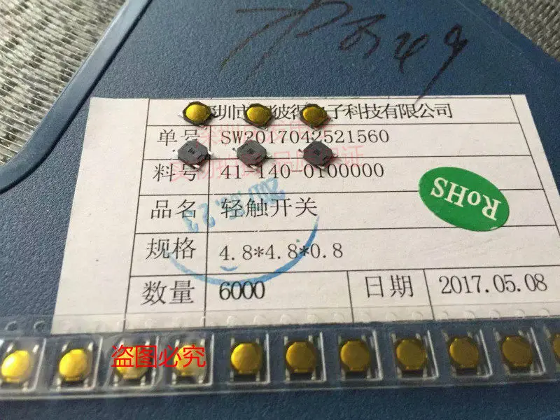 200pcs/touch switch 4.8 * 4.8 * 0.8 pot piece film waterproof four foot patch switch 4 * 4 * 0.8mm environmentally friendly
