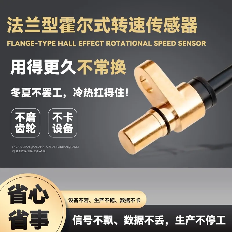 TSHF3 series flanged speed sensor