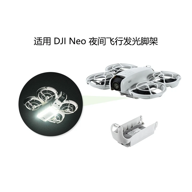 Suitable for DJI NEO drone LED night flight light tripod, night flight luminous landing gear