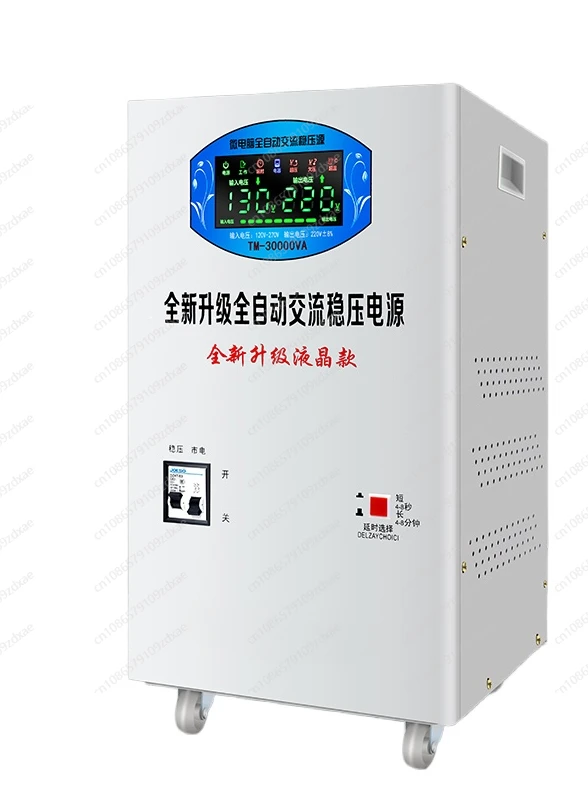 Voltage regulator 220v household high-power automatic stabilizer 30000w commercial single-phase voltage power supply