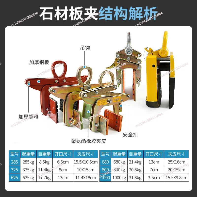 Stone lifting fixture Roadside stone Roadside stone Marble clamp Lifting tool