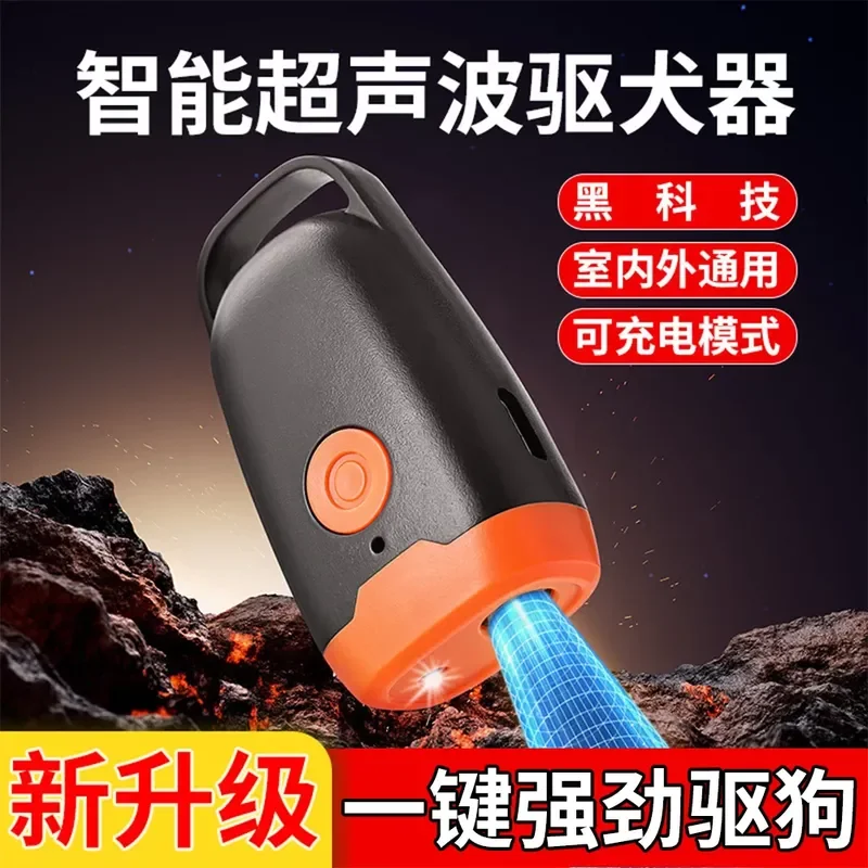 Portable Ultrasonic Dog Repeller High Power Anti Barking Device Stop Aggressive Dogs Cats Training Tool Outdoor Safety Gadget