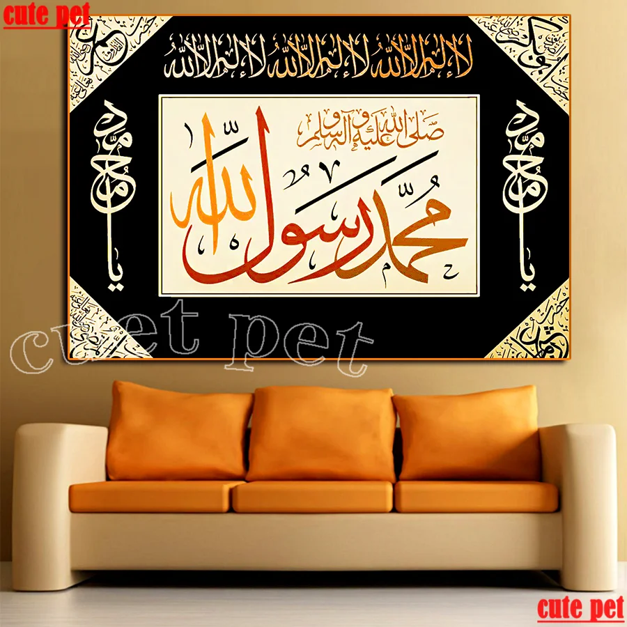 

5d Round Drill religion Diamond Painting Islamic Quran Full Drill Square Mosaic Cross Stitch Decor Handmade DIY Embroidery large