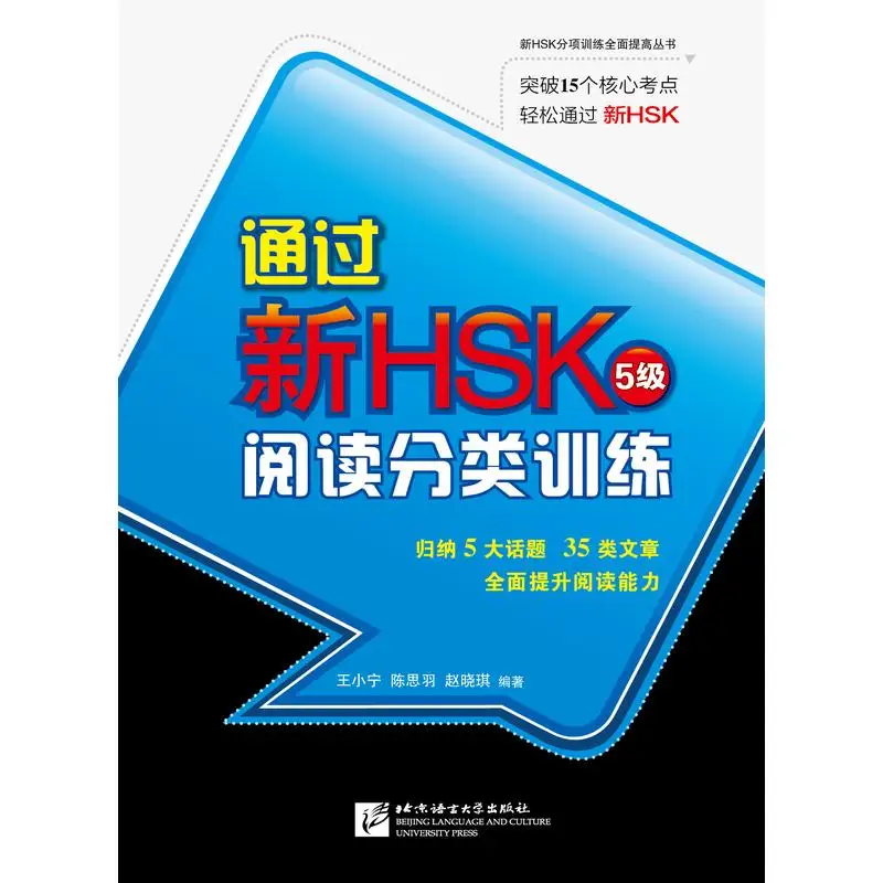 

Пройдено новое обучение классификации чтения HSK (уровень 5)