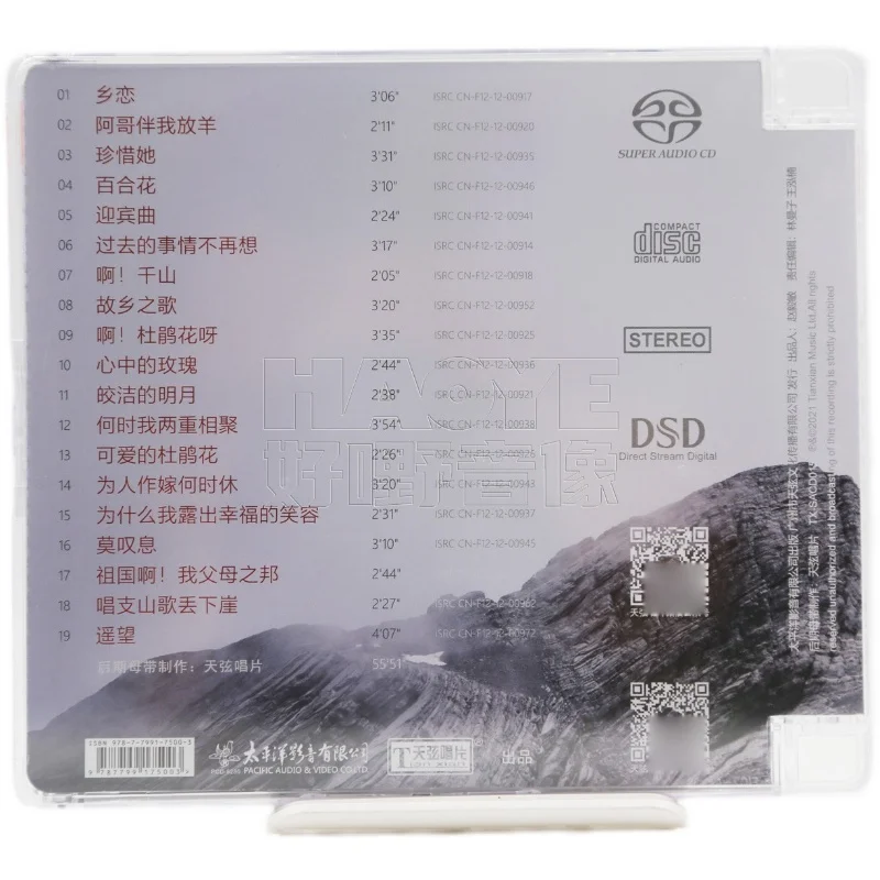 限定数sacd iliguyiクラシックゴールデンステーク1 2 sacd曲赤曲古い曲CD