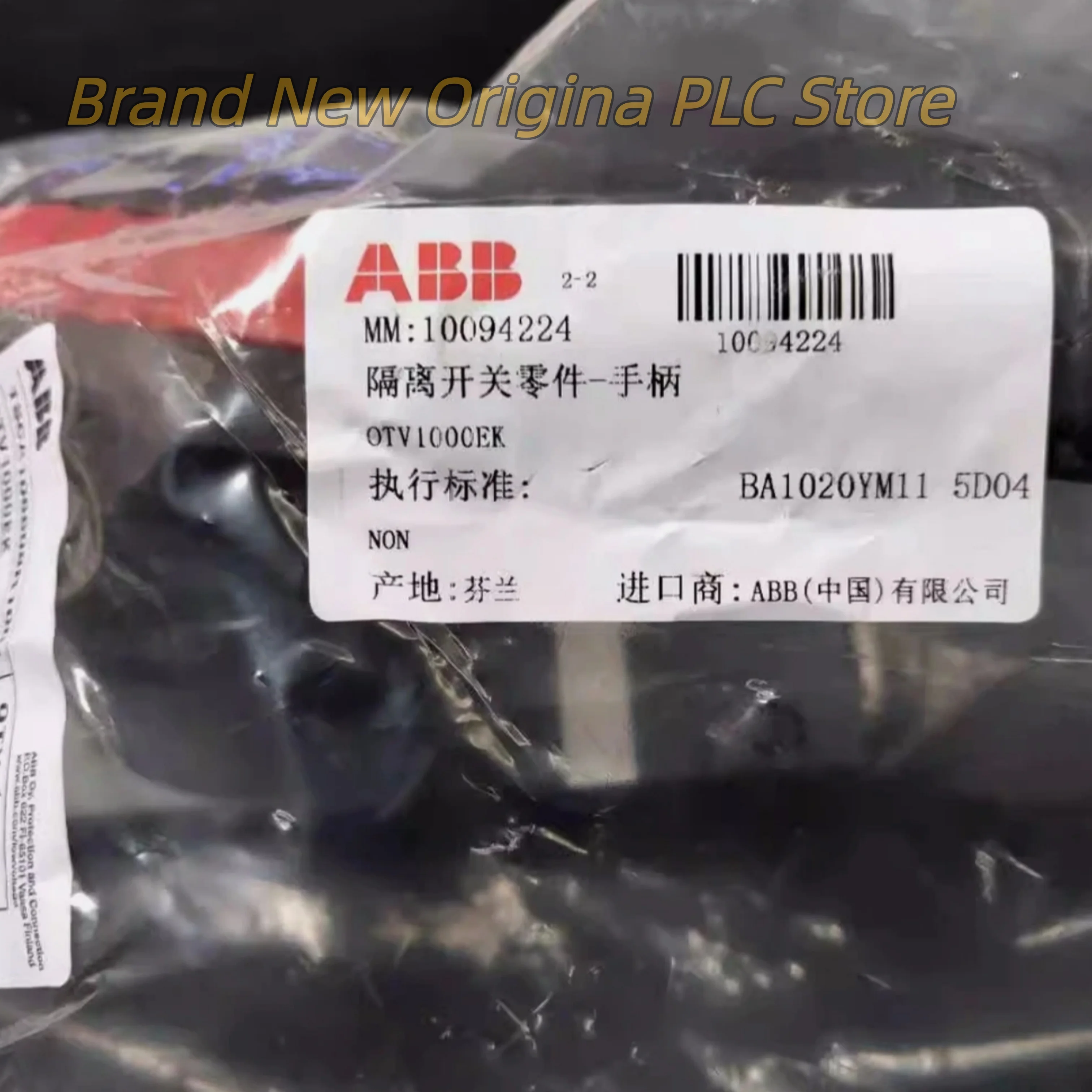 

Изолирующий переключатель ручки OTV800EK OTV1000EK 1SCA106608R1001 совершенно новый