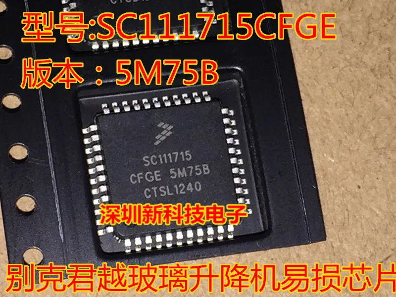 

Free shipping SC111715CFGE 5M75B QFP44 IC 5PCS Please leave a message