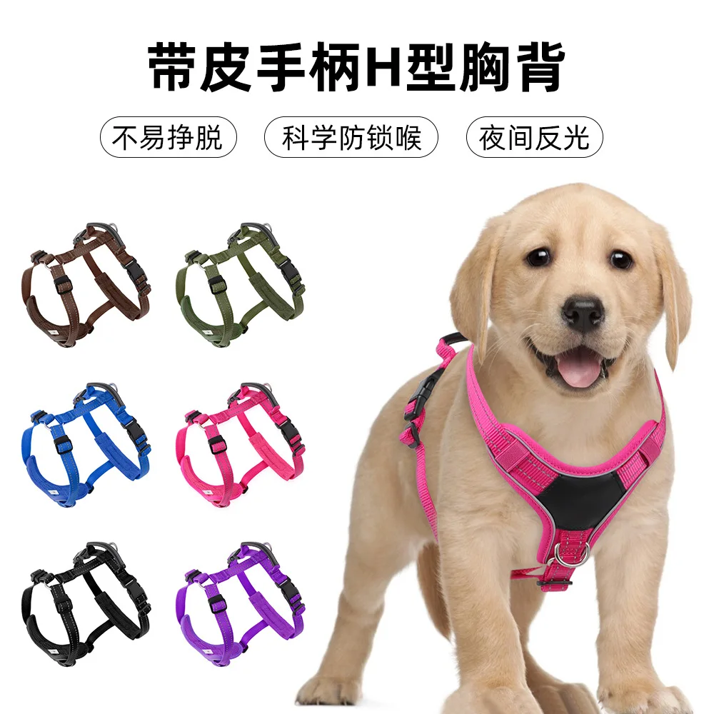 

Трансграничная кожаная ручка I-образный нагрудный ремень для домашних животных Маленький средний и большой поводок для собак, небьющийся поводок, цепочка для собак