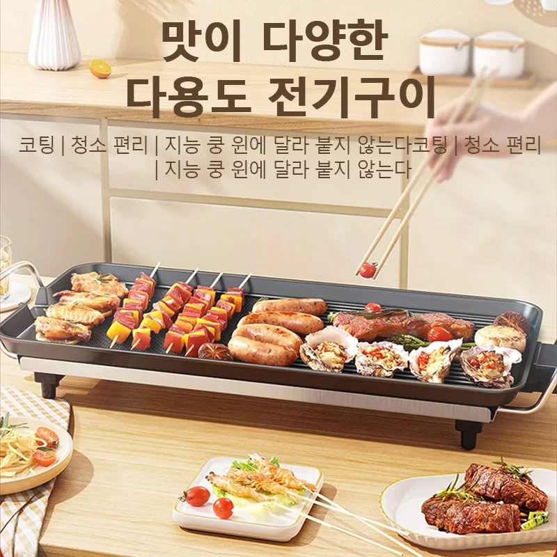 Electric Grill Household Smokeless Rotisserie Shabu Electric Grill Pan Multi-functional Hot Pot Indoor One Pot Fish