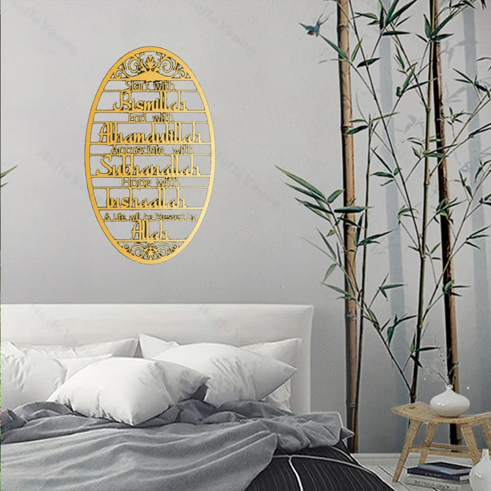 Exquisite 1PC Metal Decor - 'Start With Bismillah' Islamic Wall Art for Ramadan Home Decoration, A Delightful Islamic Gift.