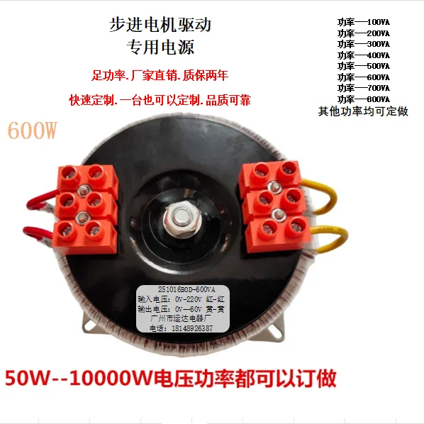 Special transformer for stepper motor drive power supply