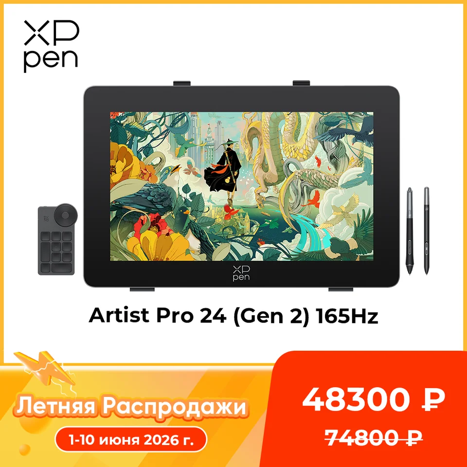 XPPen 165Hz Artist Pro 24 (Gen 2) Ultraspeed Drawing Display 2.5K