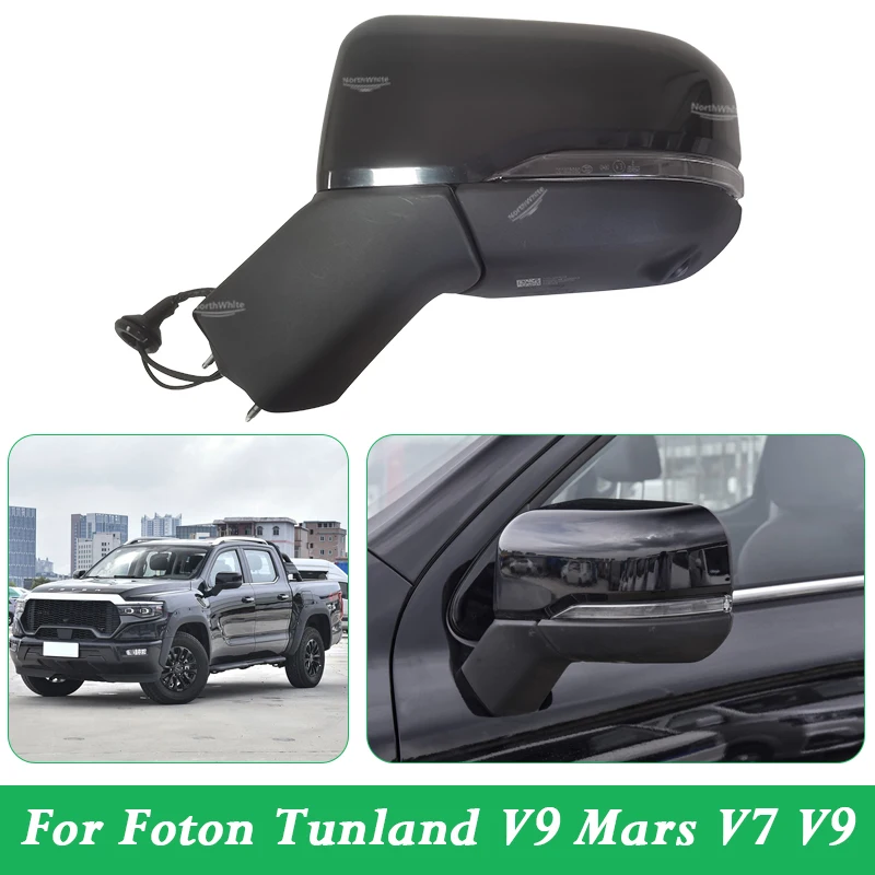 Car Outside Rearview Mirror Assembly For Foton Tunland V9 Mars V7 V9 Side Rear View Mirror FP182100000113 FP182100000137