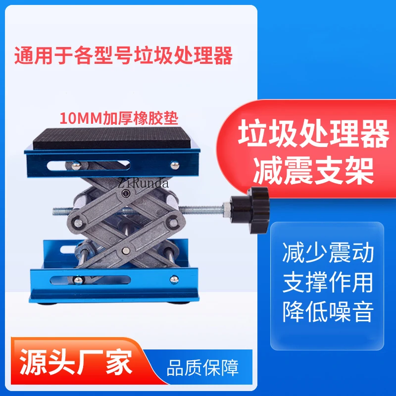 Household small food waste processor shock absorber bracket crusher support frame sewer shock reduction noise holder