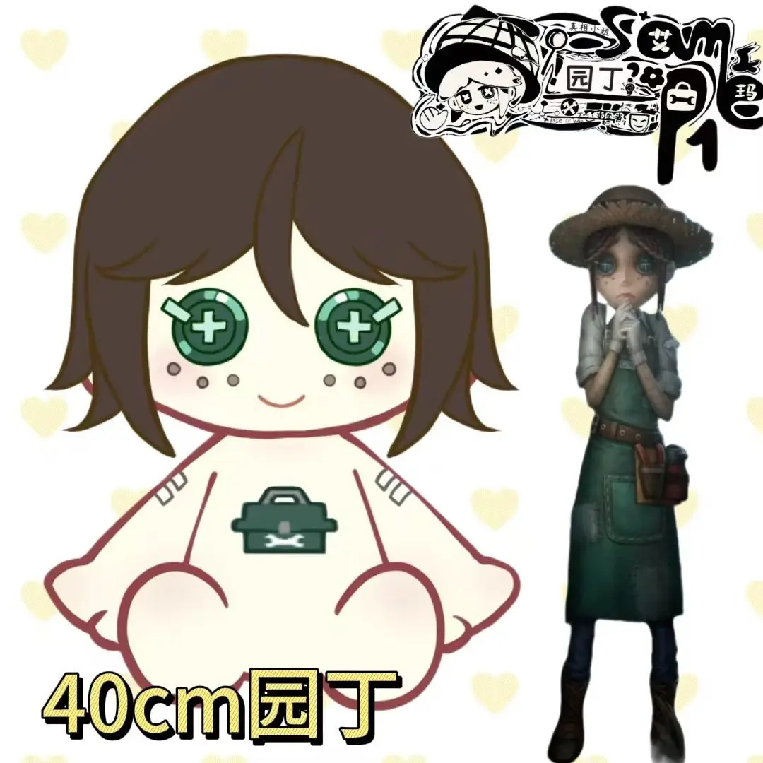 40cm Plush Doll Identity V Emma the Gardener Super Cute Gardener Abstract Little Girl Dress-up Cotton Doll Sitting Pillow Gift