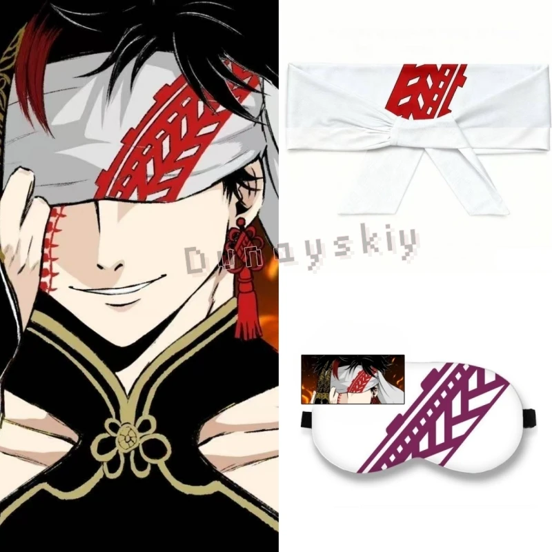 

Qin Shi Huang (Ying Zheng) Cosplay Blindfold Anime Record Of Ragnarok Light Blocking Sleep Mask Soft Comfortable For Home Use