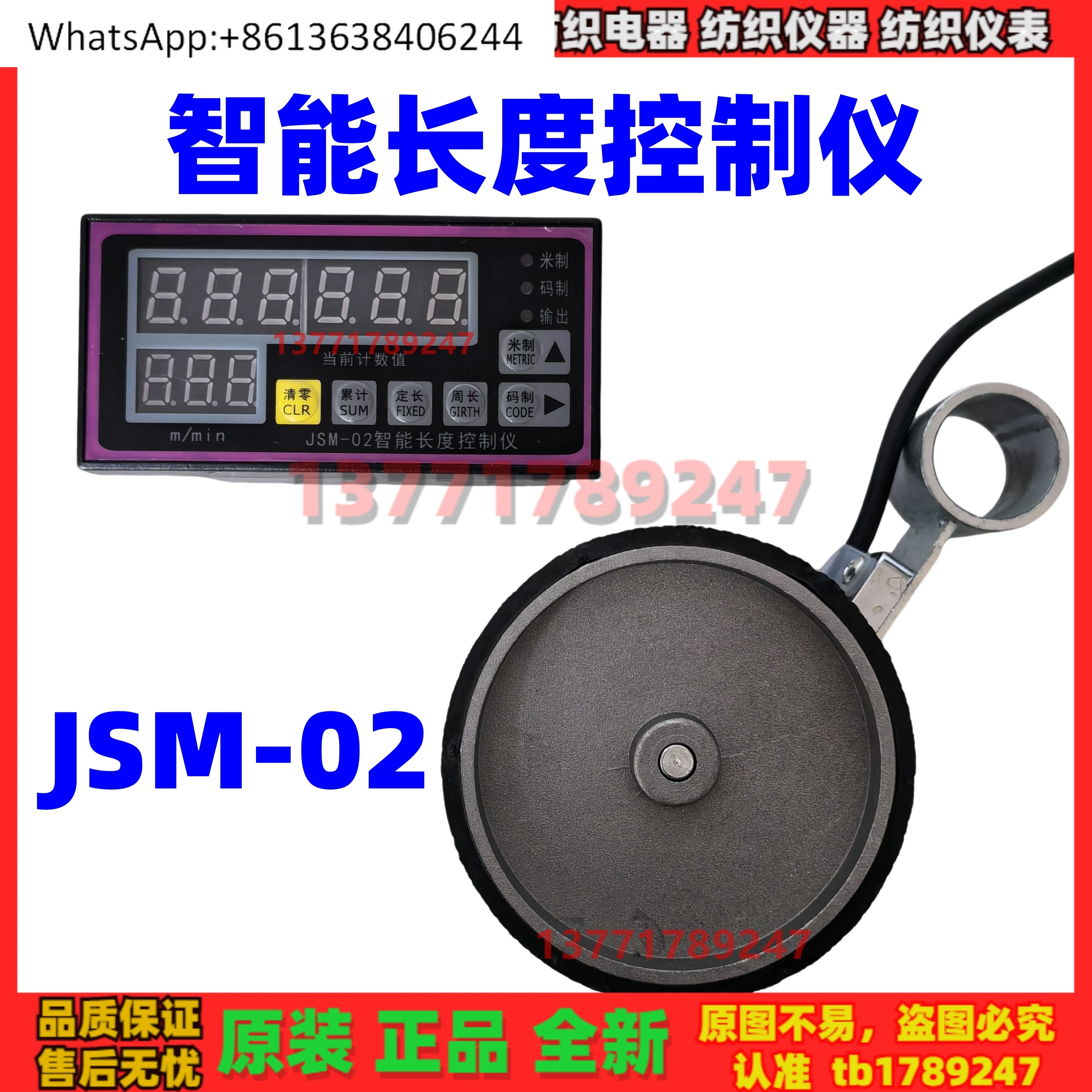 

Интеллектуальный контроллер длины JSM-02, фотоэлектрический энкодер JSM-02 Интеллектуальное управление длиной с последовательным портом компьютера