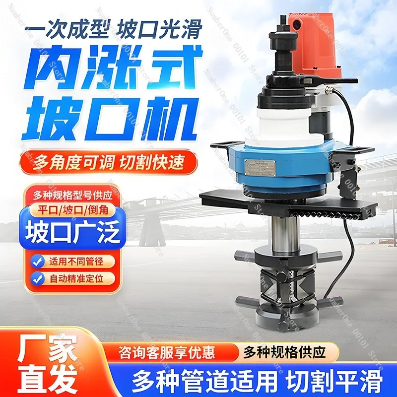 Heavy Duty Internal Expanding Pipe Beveling Machine 220V Stainless Steel Carbon Steel Tube Chamfering Cutter Portable End