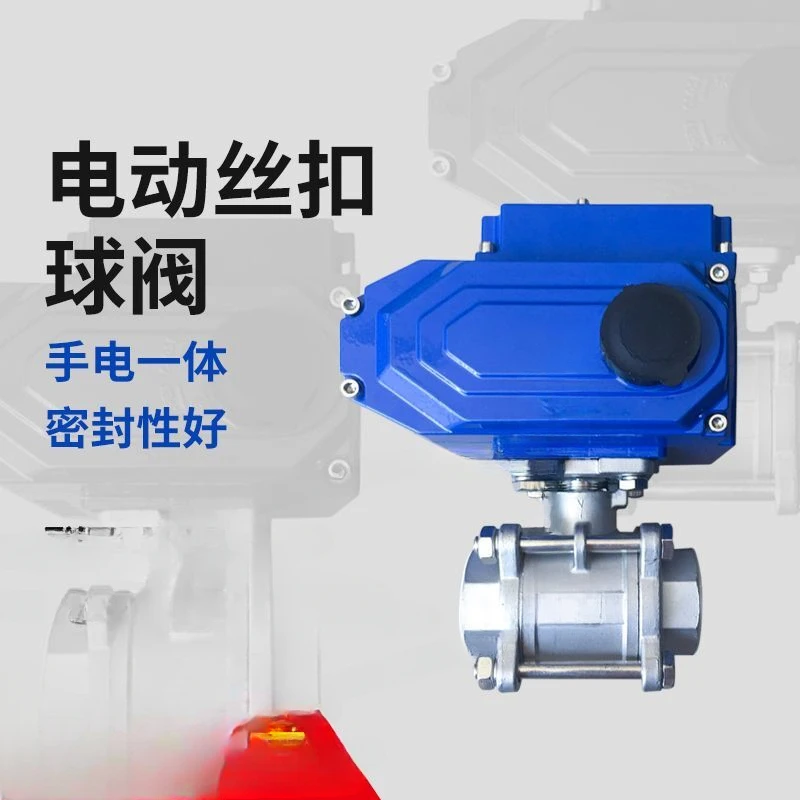 Stainless Steel Wire Mouth Electric Ball Valve L-Type 15 20 25 32 40 50 65 80 100