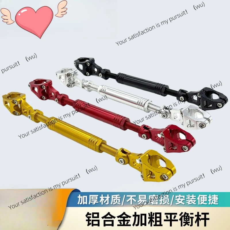 ZOCI aluminum alloy bold faucet balance rod No. 9 electric modification adjustable, motorcycle modification accessories