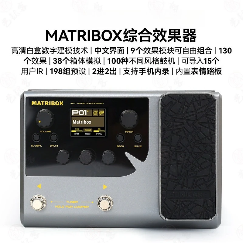 matribox II Pro electric guitar mix, bass drum machine, and accompaniment sound card recording