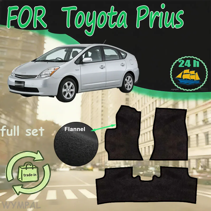 

Flannel For Toyota Prius XW20 2 2004~2009 Car Floor Mats Panel Footpads Carpets Cover Cape Rugs Foot Pads Stickers Auto Accessor