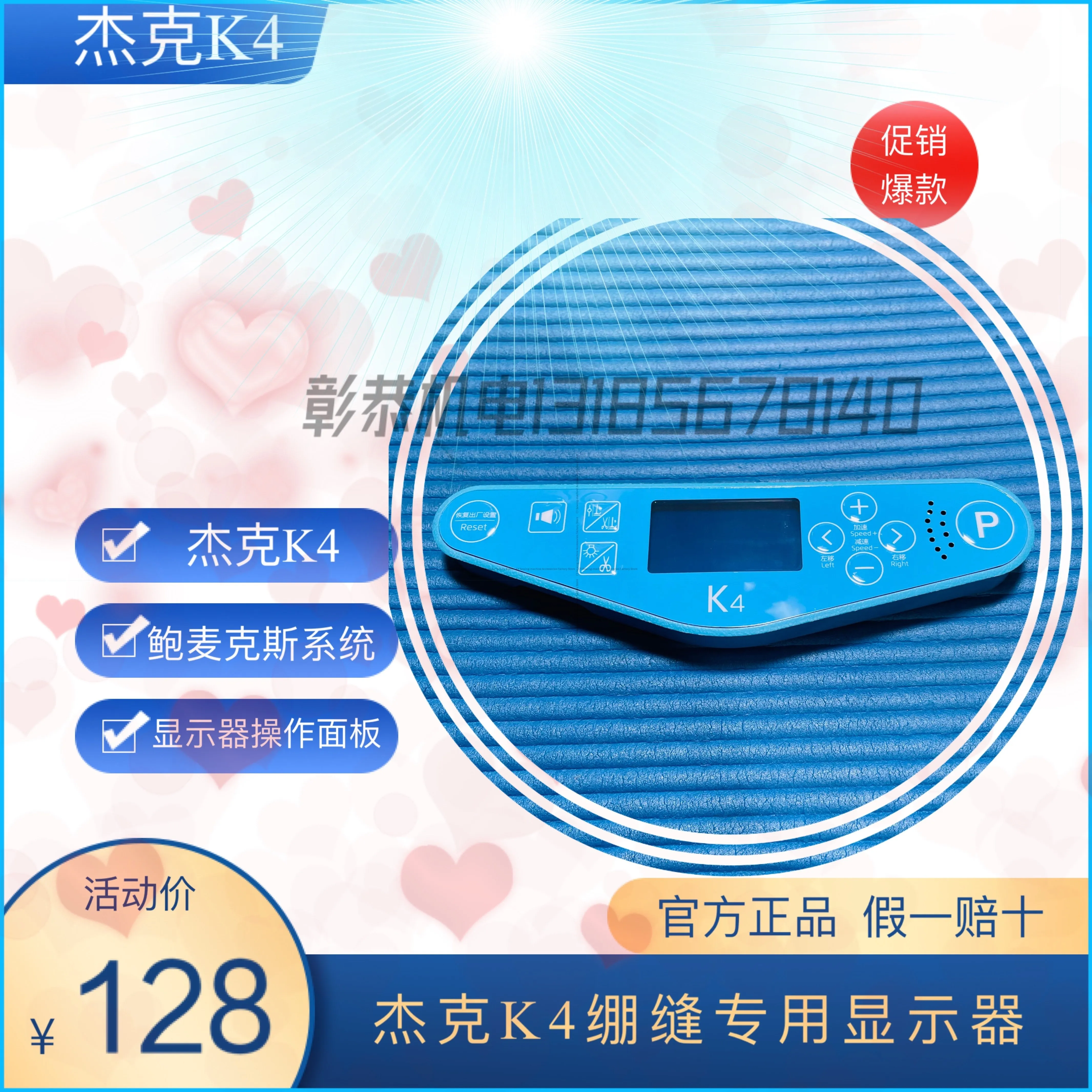 

Jack K4 Экран дисплея Промышленная швейная машина Компьютерный разъем для растягивающихся швов Марка K4 Операционная панель Оригинальные аксессуары