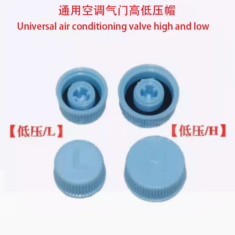 Car Air Conditioning Pipe Valve Core Cap High and Low Pressure Dustproof Cap H Valve Core Cap Universal Type