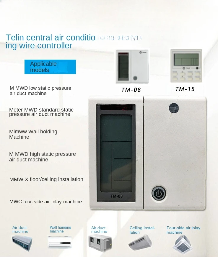 Applicable to the TM-08 multi line manual operator 80330020111 wire controller of the Trane air conditioning control panel