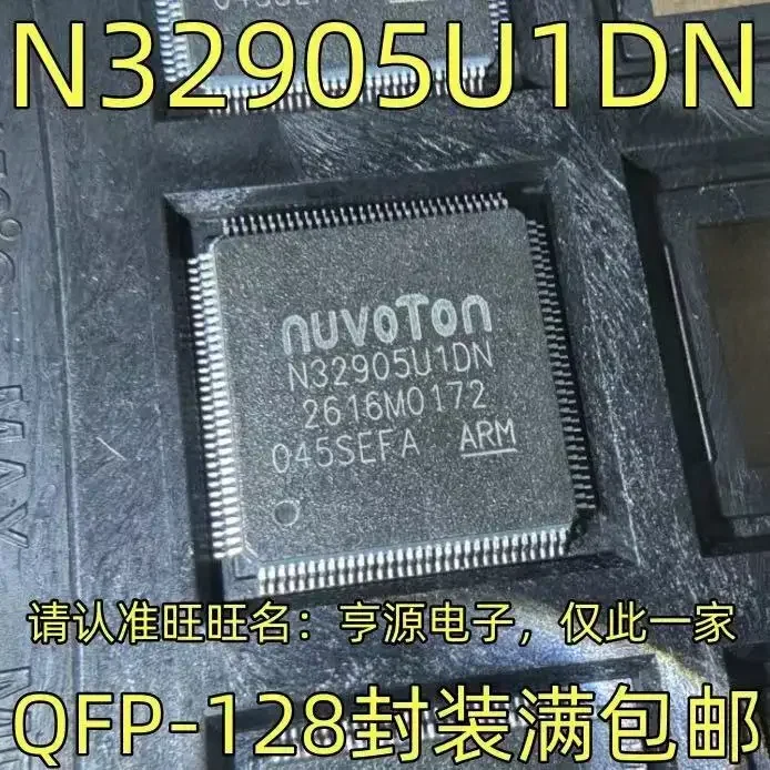 1-10ชิ้นN32905U1DN QFP-128