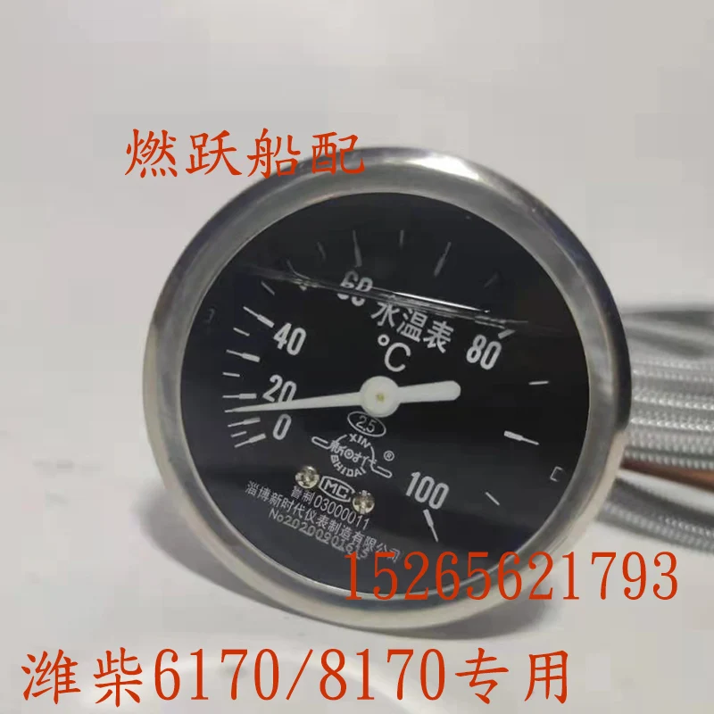 Weichai 6170/8170 oil pressure gauge YWZ-60Z Weifang 170 marine engine shock absorber pressure gauge