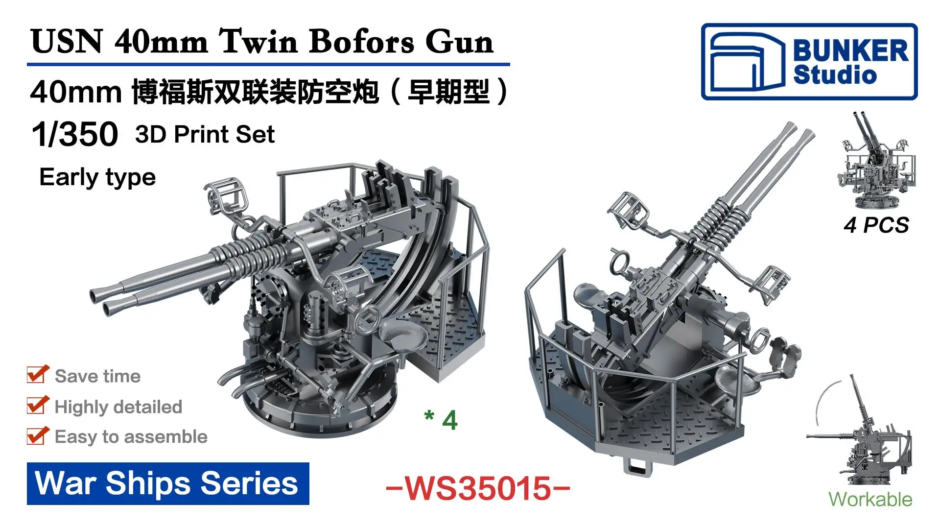 BUNKER WS35015 USN 40mm Twin Bofors Guns (Early) (Plastic model)