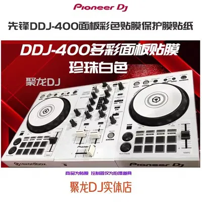 Pioneer DDJ400 Controller Driver Film Fully Surrounded PVC Imported Protection Sticker Panel Skins Spot