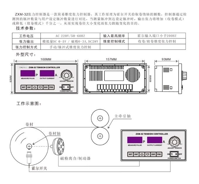 Taper Tension Controller ZXM-32 ZXM-30 RYM-32 Magnetic Particle Brake Automatic Control