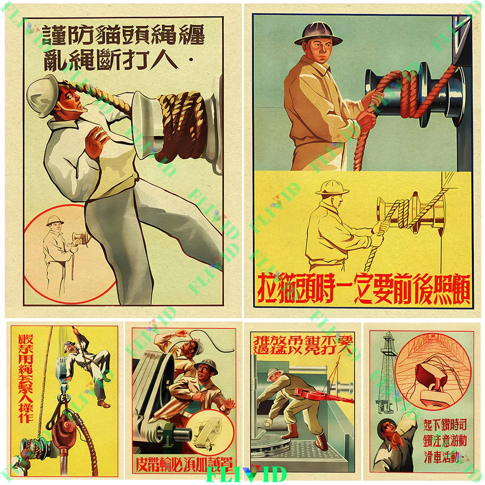 

Vintage Industrial Safety Posters Wall Art Canvas Painting Featuring Workers, Ropes and Art Poster And Print Home Decor Unframed