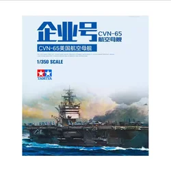 Tamiya 78007 US Aircraft Carrier Enterprise CVN-65 1/350 Scale Plastic Model Kit