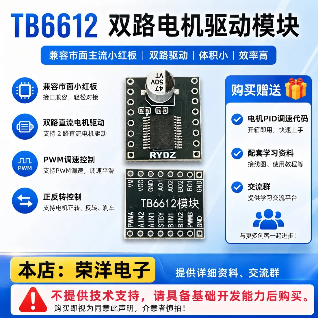 TB6612 Motor Drive Module Chip Far Exceeds L298N, the First Choice for Chip Tracking Car with Tutorial