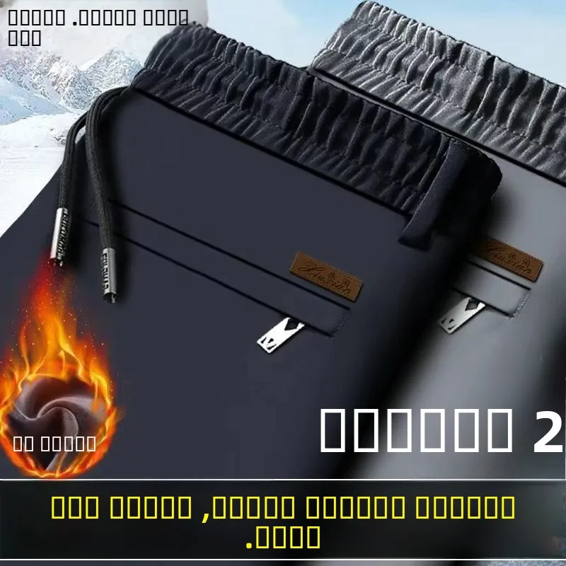 

Men's Fce Lined Casual Sports Pants Loose Straight Leg Dad Jeans Faionable Urban Winter Trousers mid Waist Long Pants