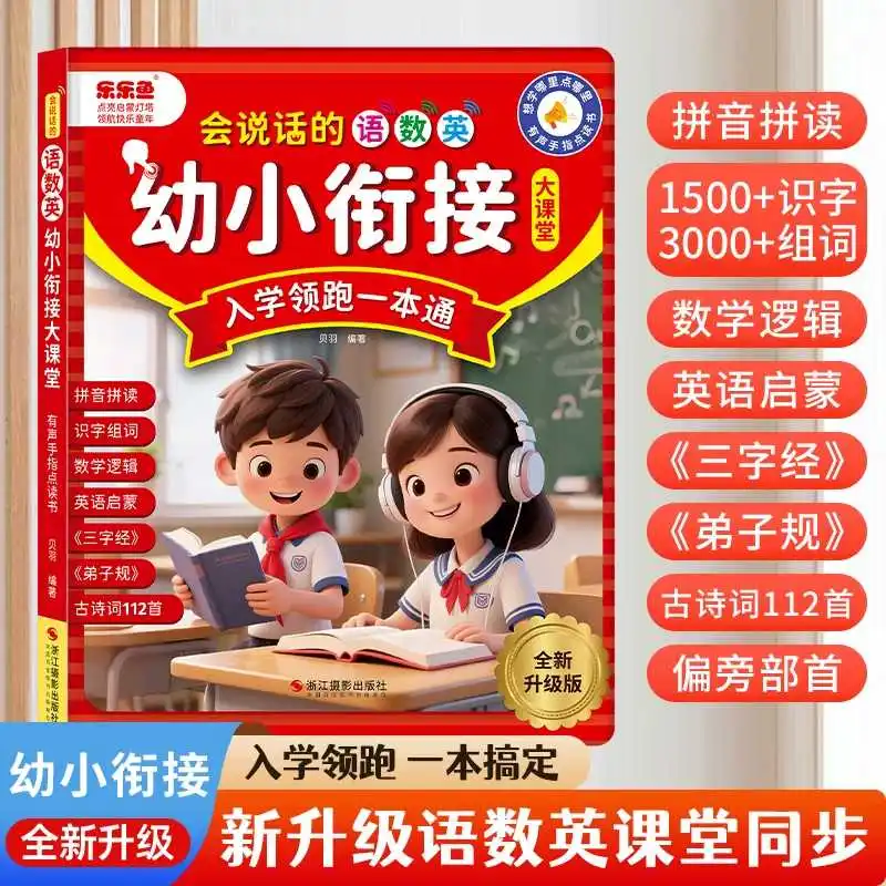 0-9Y Kids Interactive Learning Sound Book, Touch Read Book That Can Talk and Sing, Preschool Early Enlightenment Book