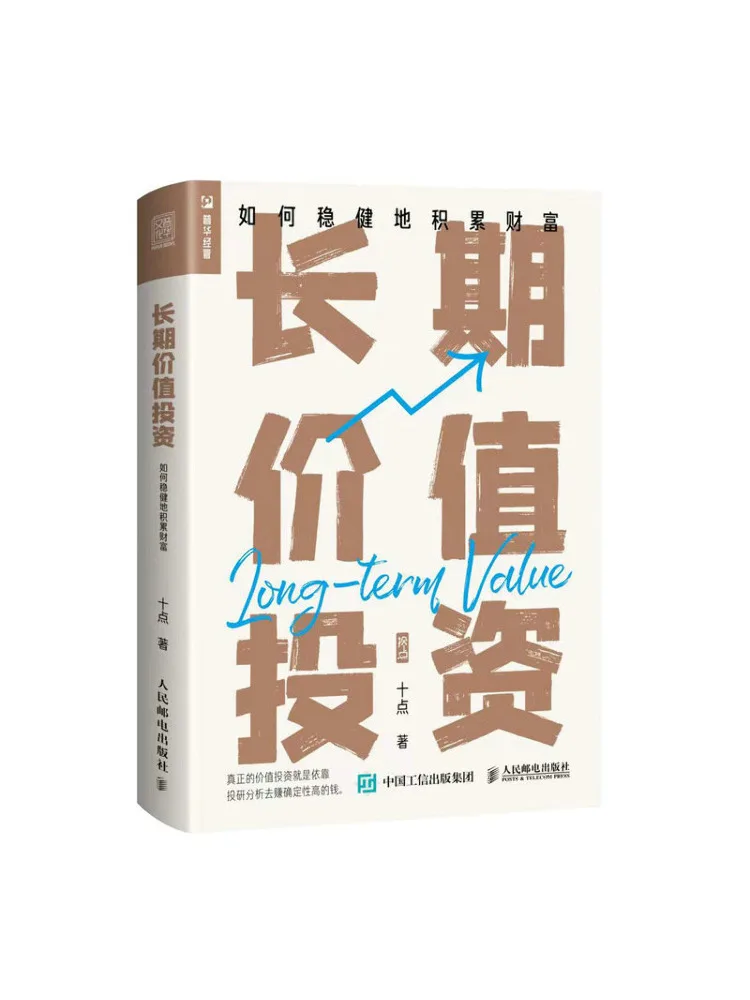 

Book-Winshare Long Term Value Investment How To Accumulate Wealth Steadily