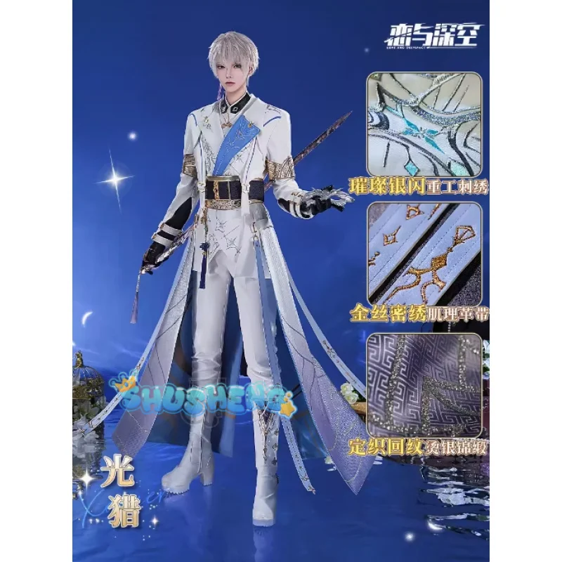 Xavier Cosplay Costume Game Love and Deepspace【S-2XL】 Men Uniform Shen Xinghui Xavier Cosplay Plus Size