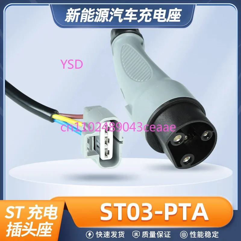 New Energy Charger Plug Socket for Sightseeing Car Low Speed Four Wheel Electric Vehicle Charging Socket Plug