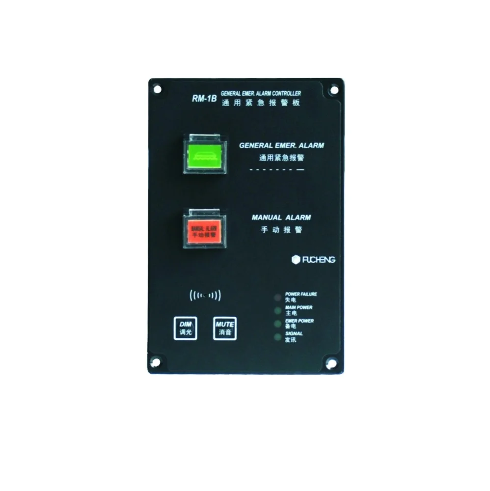 General Emergency Alarm Panel With CCS Certificate