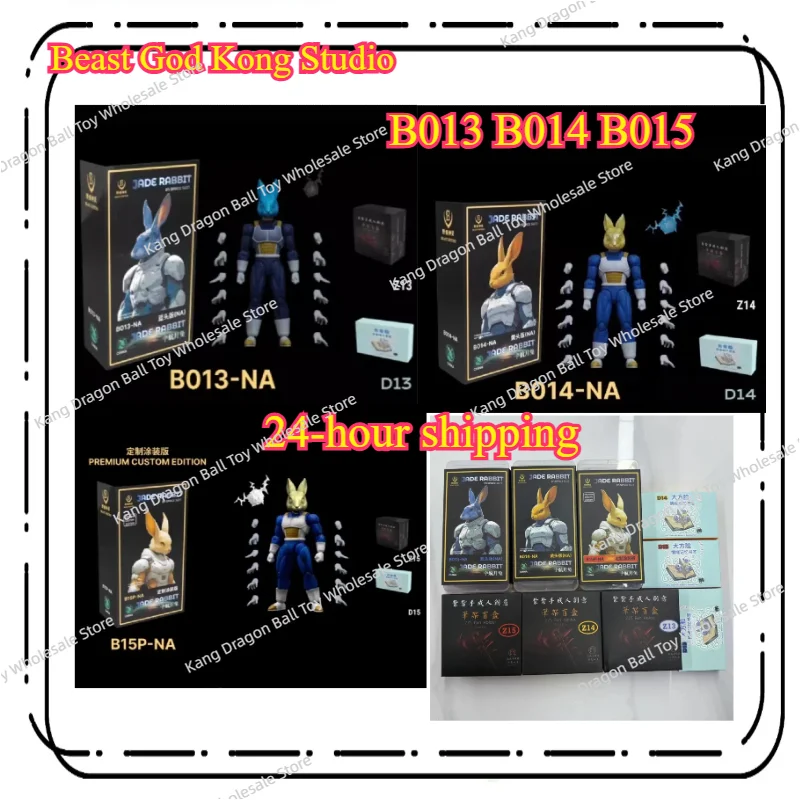 

Shipped Within 24 Hours of Purchase Beast Deities Kong Studio Dragon Ball Z Shf Super Saiyan Ssj Son Goku Vegeta B013 B014 B015
