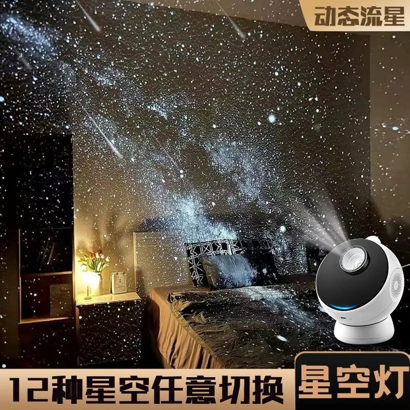 

Suitable for Third generation ambient light starry sky top projection full of stars night light living room bedroom room Valenti
