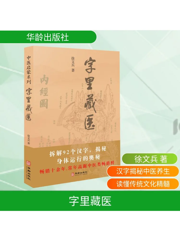 

Книга-Winshare Physician Hidden in the Word